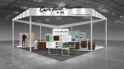 2026台北國際塑橡膠工業展9/15登場　 聚焦智慧製造3大核心