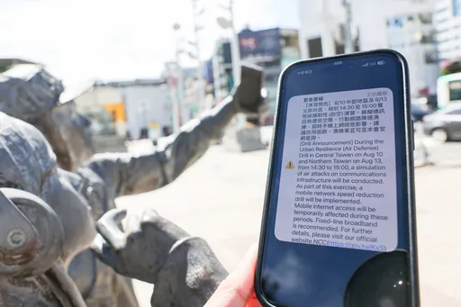 注意！今下午2:30手機響　NCC提醒：全台發送演習預告