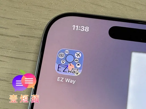 壹短蘋｜EZ WAY誰經營不重要　誰能負責才是關鍵