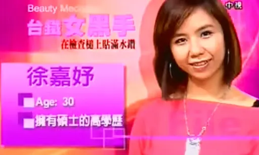 姜厚任女友18年前上過吳宗憲《我猜》！當時名字又變了