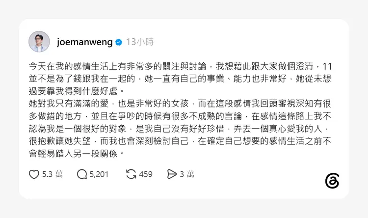 陳沂針對Joeman先前的道歉發表看法，直言這樣的回應「很看不起人」。