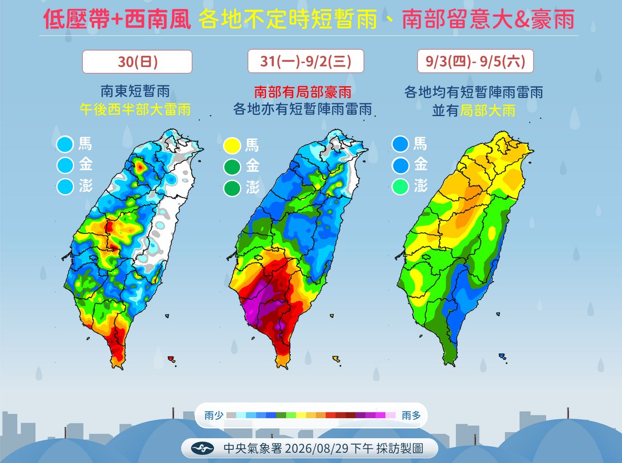 明起降雨又「紅到發紫」!下週低壓擾動天氣更不穩定