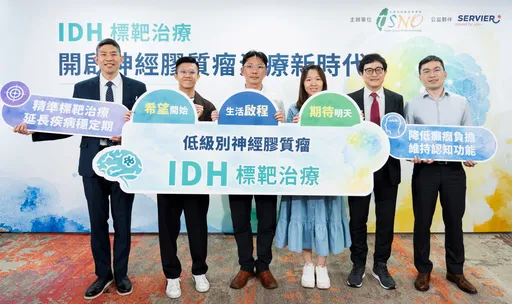 IDH1/2突變神經膠質瘤有新治療選項！INDIGO第三期研究：無惡化存活期延長