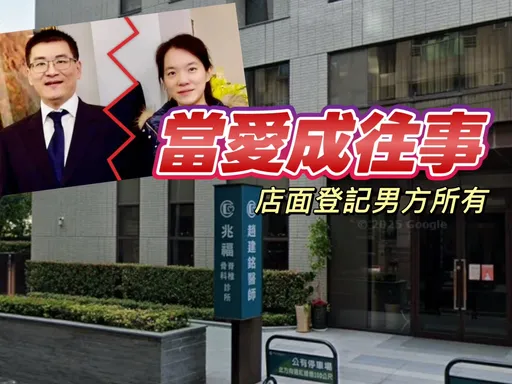 陳幸妤控趙建銘婚變　台南6000萬診所店面曝光登記趙姓以「配偶贈與」持有