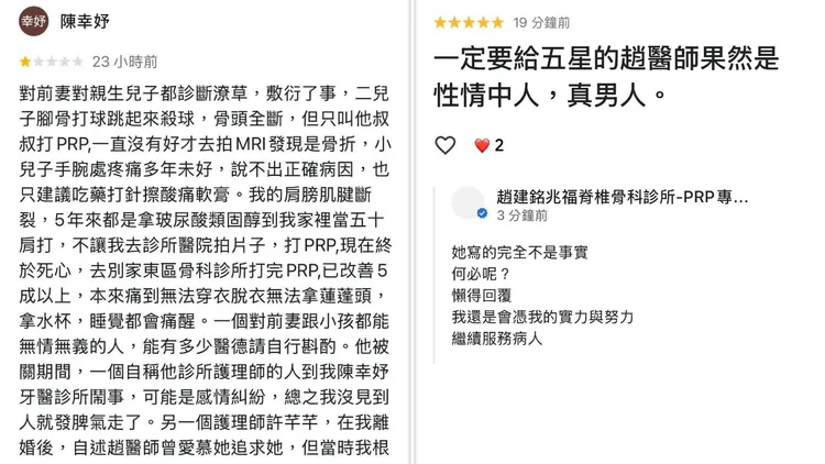 趙建銘留言駁斥陳幸妤說法。翻攝網路