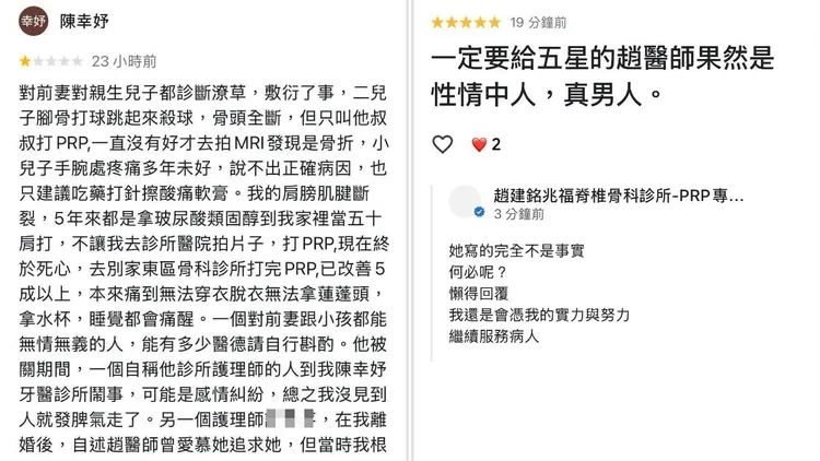 趙建銘留言駁斥陳幸妤說法。翻攝網路