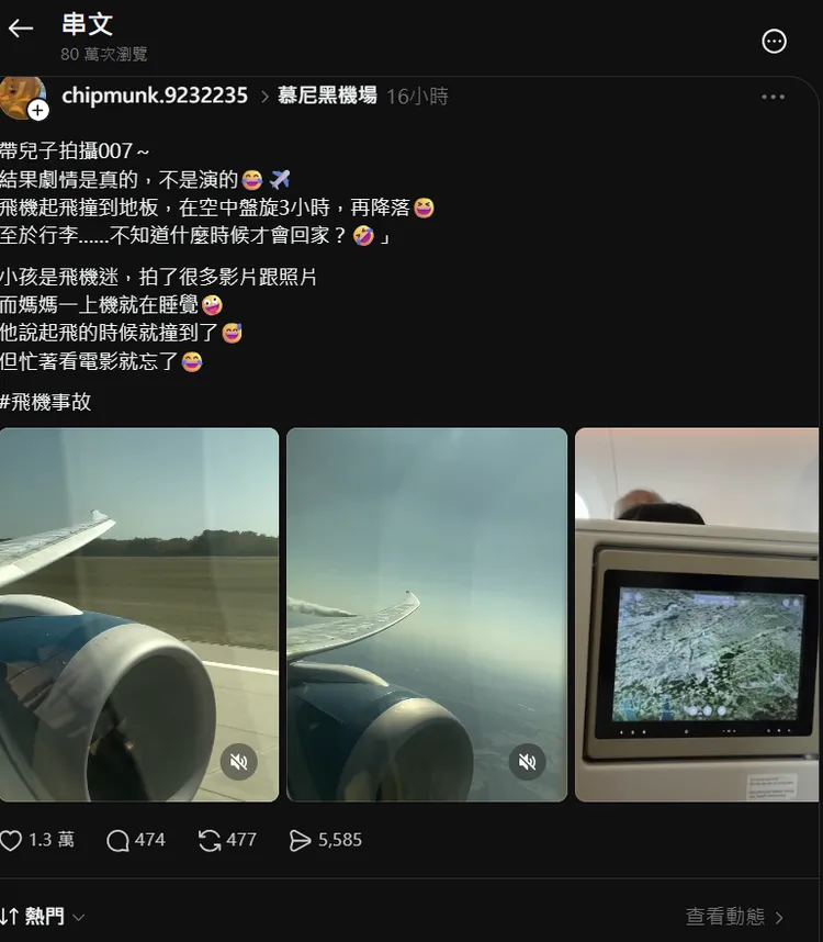 台灣網友意外拍到越航起飛差點失敗的艙內影片。翻攝Threads @chipmunk.9232235