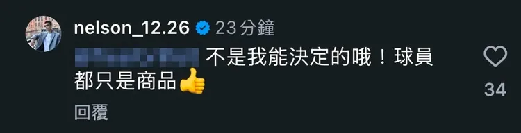 對於再次轉隊，林秉聖公開在社群回覆留言。翻攝自threads