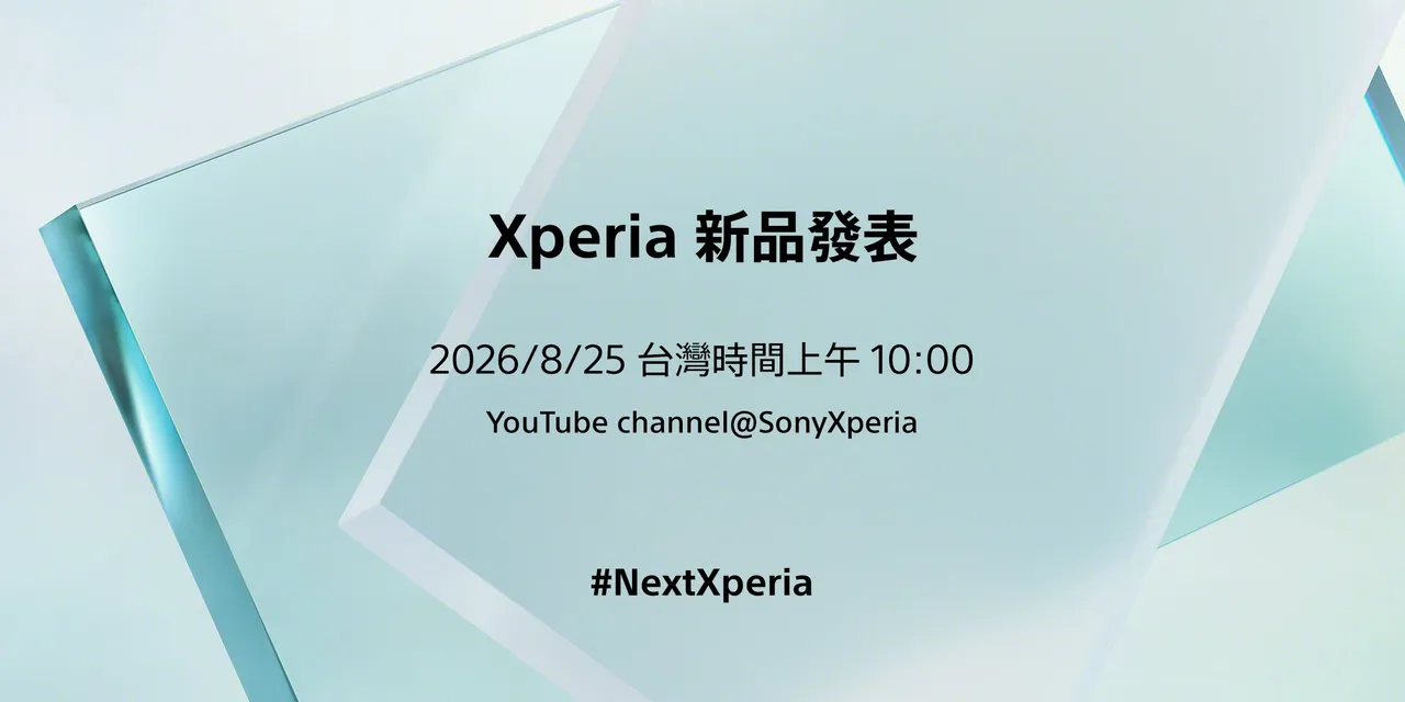 Sony新手機8月25日登場　Xperia 10 VIII規格提前曝光