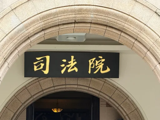 法官也缺工！刑案暴增36％　人力僅增3％「司法在崩潰邊緣」