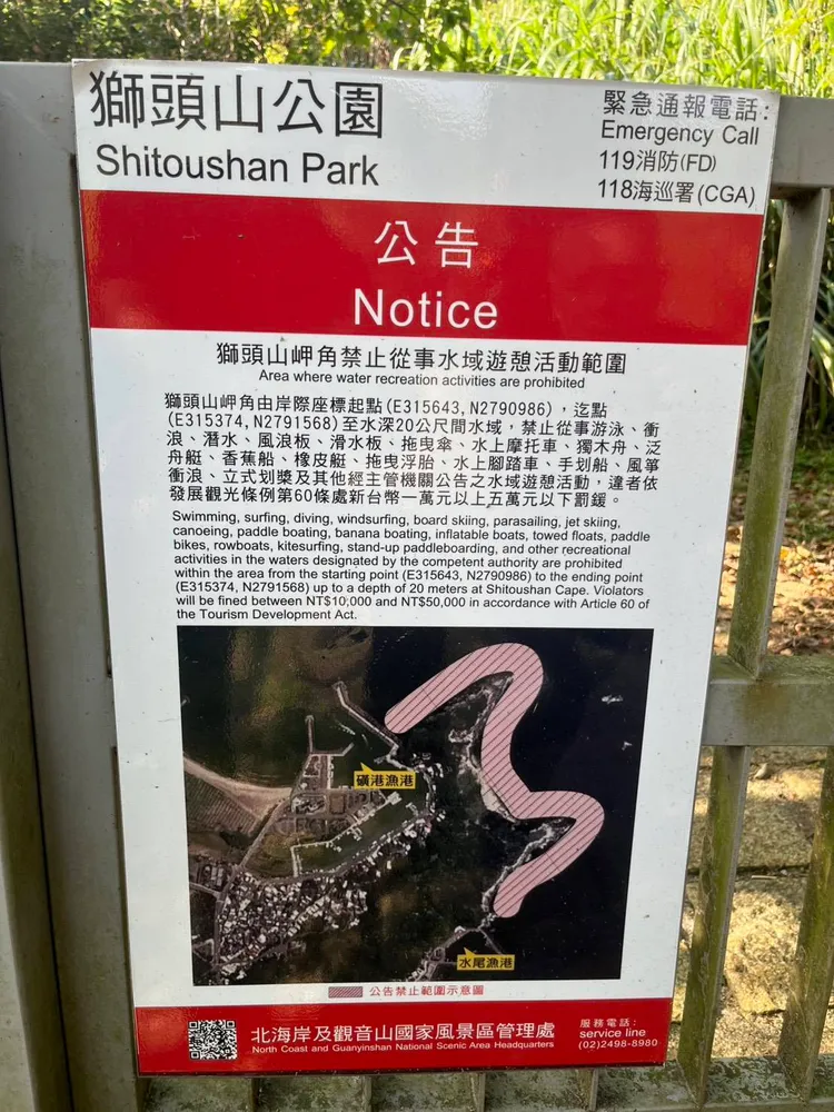 獅頭山岬角禁止戲水。翻攝畫面