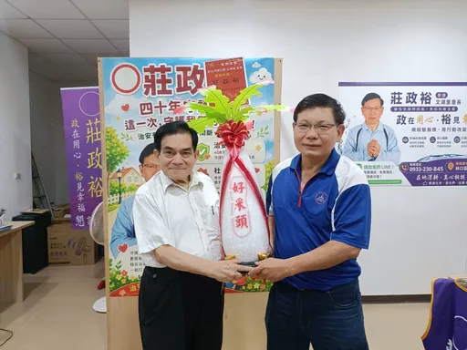 40年警界生涯續戰公職！莊政裕投入文湖里長選舉　27年摯友送「好彩頭」相挺