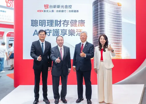 台新新光金控AI創新服務　2026高齡健康產業博覽會亮相