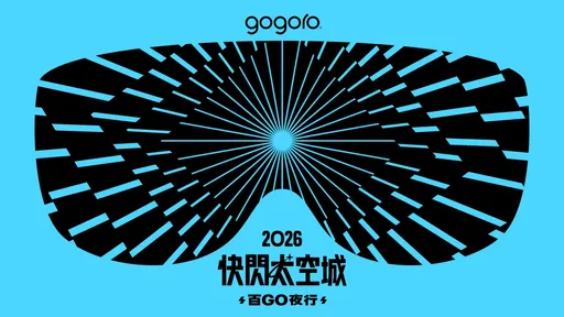 Gogoro 9月桃園辦「百GO夜行」　千台電動機車夜騎航空城、戰機前合體