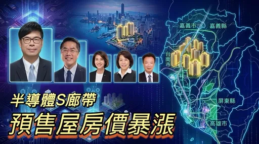 S廊帶發威南台預售屋房價盤點　嘉義市漲幅破6成高雄均價站上4字頭