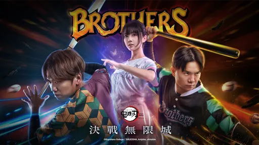 中信兄弟聯名鬼滅之刃《決戰無限城》情報公開　進場就送這些週邊！