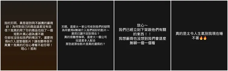 小禎深夜在IG限時動態上痛罵廠商。翻攝《@karenhu1984》IG