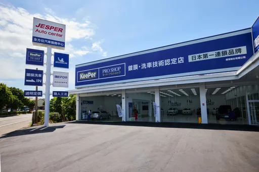 「一站式」養車服務進駐新竹　JESPER經國店開幕