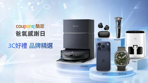父親節救急攻略！Coupang酷澎官方品牌送禮攻略　WOW會員限時7折起
