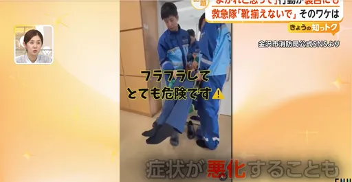 日本消防局籲「別幫救護員排鞋子」　原因曝光