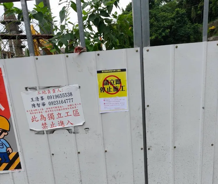縣府產發處現勘後張貼勒令停工公告。新竹縣府提供