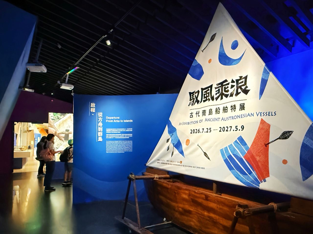 沒有指南針照樣跨越半個地球! 十三行博物館展出古代南島航海祕技