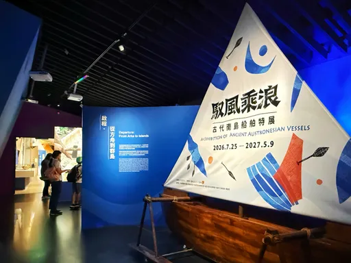 沒有指南針照樣跨越半個地球！　十三行博物館展出古代南島航海祕技