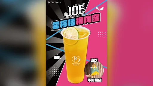 Joeman「凌晨牛肉麵」變迷因！飲料店推諧音新品　連「房貸」都拿來酸