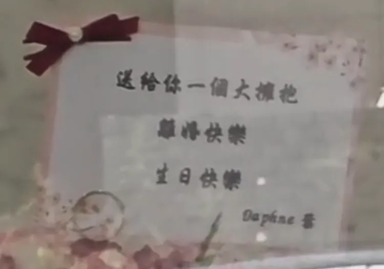 有粉絲送花給陳幸妤，祝福她離婚快樂。讀者提供