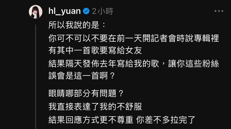 黃琳媛抒發內心不滿。翻攝黃琳媛Threads