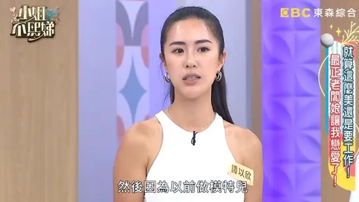 緣分僅2年！「最美老闆」譚以欣嫁台玻夫人兒　爬山定情交往半年閃婚
