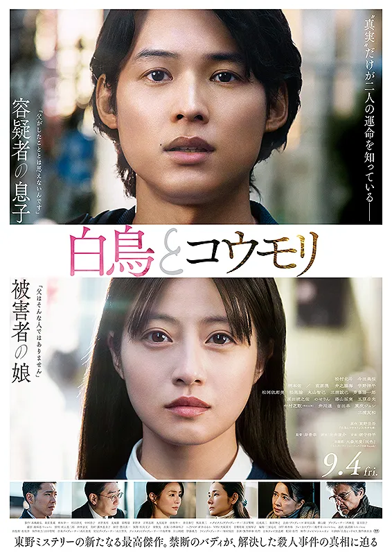 《天鵝與蝙蝠》9月4日在台上映。車庫娛樂提供