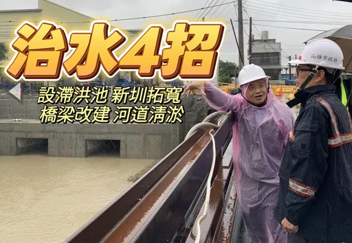 昔水深及腰今僅積水輪胎底面　仁武治水有感新屋房價坐穩3字頭