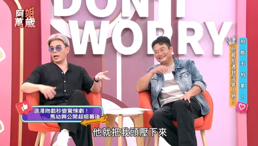 資深女星拍吻戲前與男友車震　馬幼興親到一半崩潰：牙縫挑出一根毛　