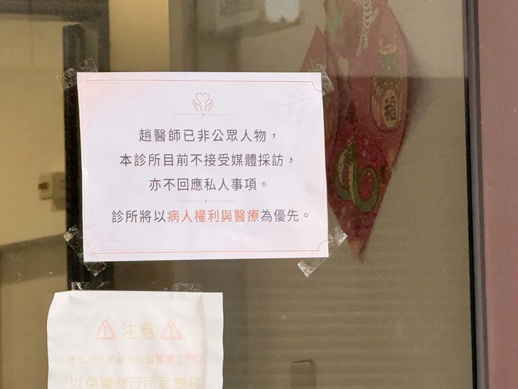 診所人員貼出公告。莊曜聰攝