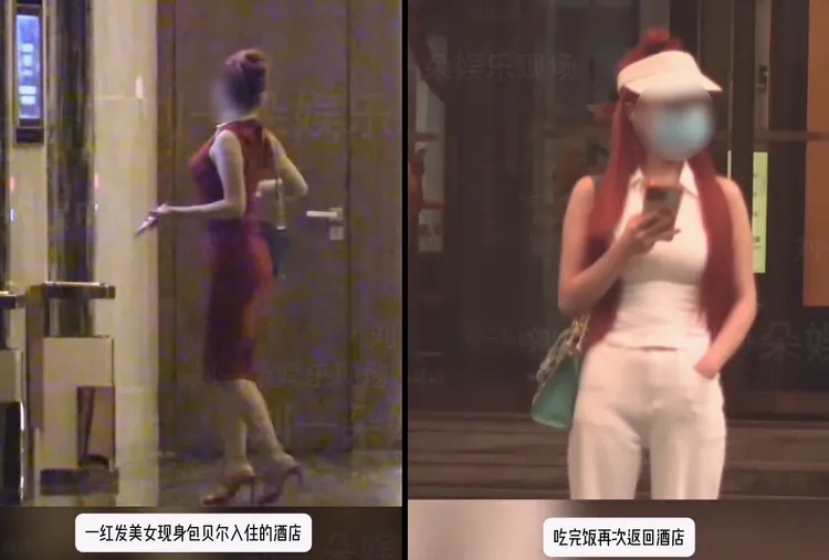 紅髮女子身材火辣，和包貝爾過夜隔天下午5點才出門。翻攝cc娛樂現場微博
