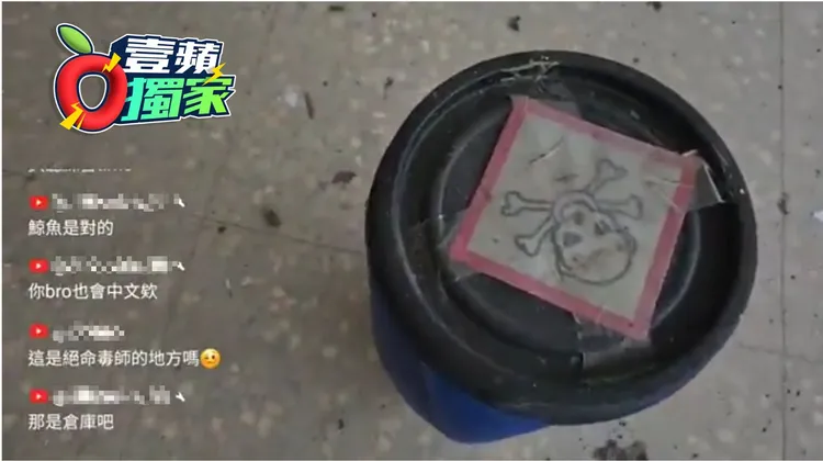遺址建物內存放不少化學塑膠桶，且上面還有醒目的骷髏頭標示。民眾提供
