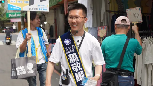 國民黨開鍘停權3年　蕭敬嚴：考紀會變徐巧芯的錦衣衛