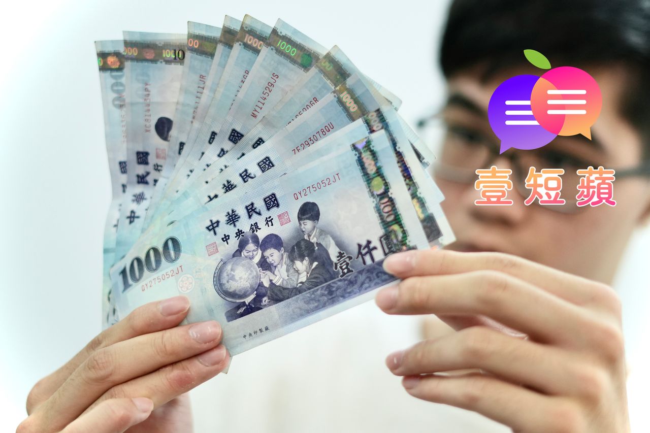 壹短蘋|普發一萬太香了!可惜納稅錢淪為政黨撒錢競賽