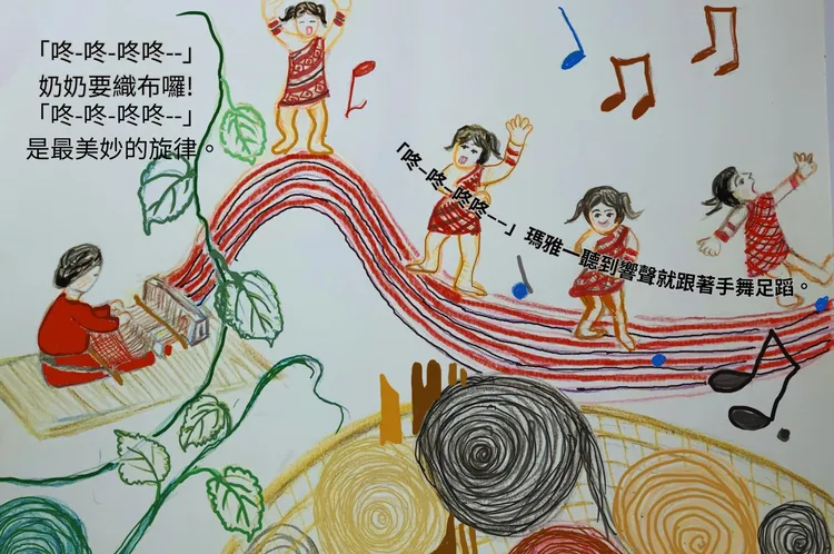繪本《咚–咚–咚咚—》封面及內容。原民局提供