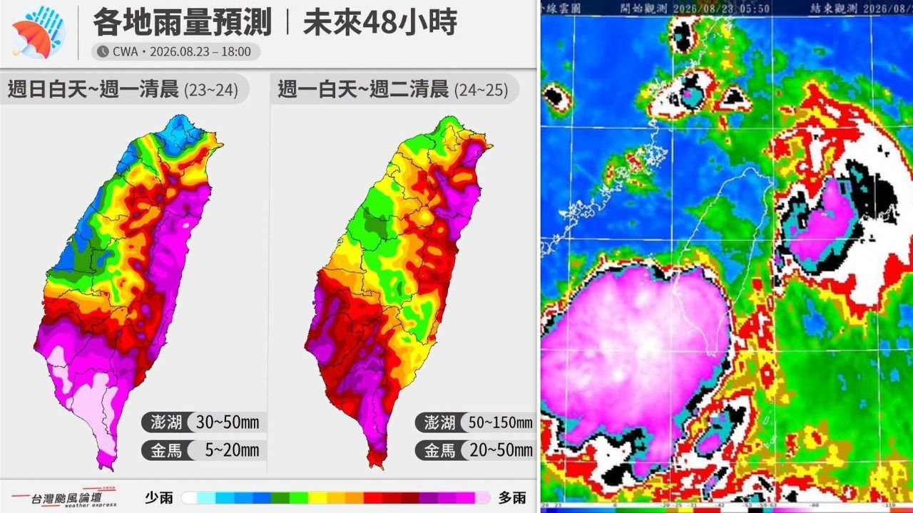 南台灣暴雨48小時「紫到發白」 猶如823水災很危險