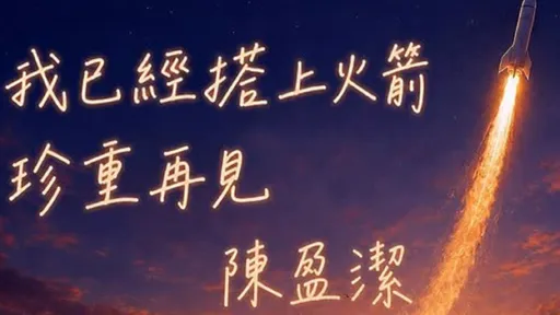 陳盈潔生命最後一程仍行善　善款助下半身癱瘓獨居年輕人