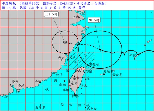 白海豚颱風正通過台灣北部！大豪雨狂轟竹苗　雨襲12縣市