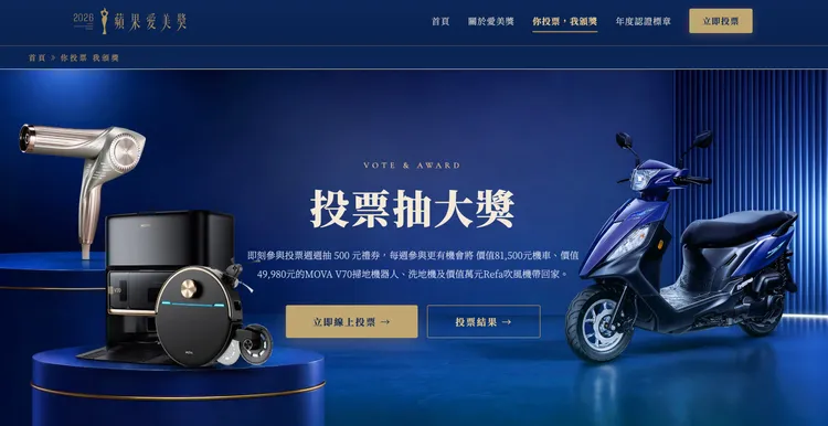活動共祭出超過百個幸運中獎名額，總獎品價值突破新台幣40萬元。翻攝自活動網站
