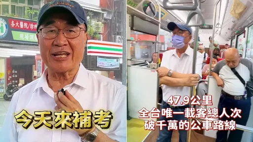 瞎說公車之王上國道　李四川「有錯就認」實搭307補考