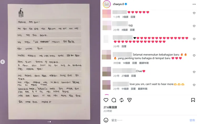 彩瑛以親筆信宣布離開JYP娛樂，強調會繼續TWICE的活動。翻攝彩瑛IG
