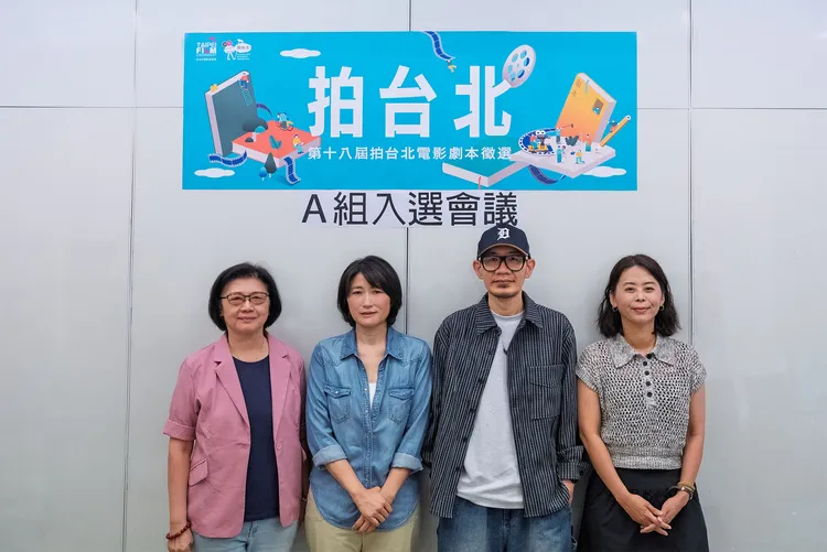 影委會饒紫娟總監（左起）、拍台北評審丁長鈺、張吉安、張雅婷合照。台北市電影委員會提供