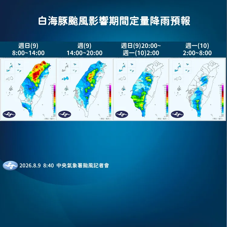 受到颱風及其外圍環流影響，易有短延時強降雨。