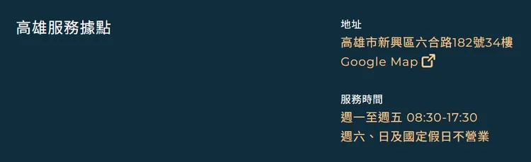 星宇航空據點也在「高雄CBD」。翻攝星宇航空官網