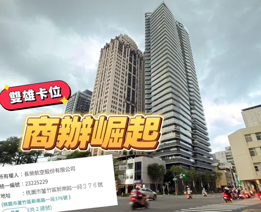 獨家｜航企搶進中正商圈　長榮砸1.4億包「高雄 CBD」整層星宇同棟34樓當據點